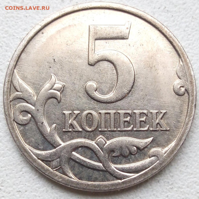 5коп.5 монет с расколом без повторов - IMG_20230521_095900