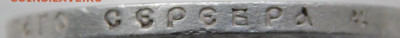 1 рубль 1899 г. (ФЗ). Николай II - DSCN9101.JPG