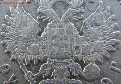 1 рубль 1899 г. (ФЗ). Николай II - DSCN9100.JPG