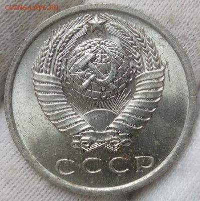 15 копеек 1967. UNC (мешковая). Оценка стоимости. - IMG_20230521_114908