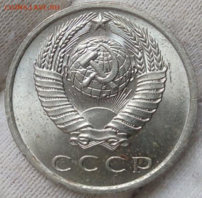 15 копеек 1967. UNC (мешковая). Оценка стоимости. - IMG_20230521_114927