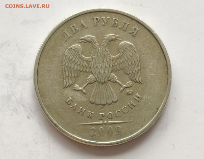 2 рубля 2009 спмд шт.Н-4.22Б? - IMG_20230521_115608