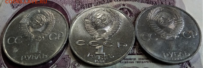 СССР 1 руб Гагарин Маркс Ломоносов до 26.05 - мм1