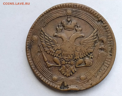 5 копеек 1802 ЕМ до 27.05. 22.00 - 1802ав