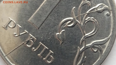 Раскол реверса. 1 руб 2020. До 23.05. В 22-00 МСК. - IMG_20230521_124359_1