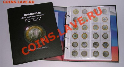 НОВИНКА альбом для 25 и 10 руб-х монет биметалл и ГВС - A8_albom