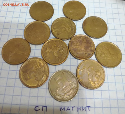 10,50 коп.2006 г.До 22.00.24.05.2023 г. - IMG_20230520_214845