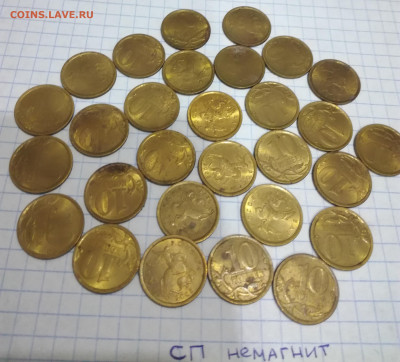 10,50 коп.2006 г.До 22.00.24.05.2023 г. - IMG_20230520_222913