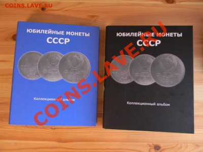 Альбом для монет СССР - DSCN0927