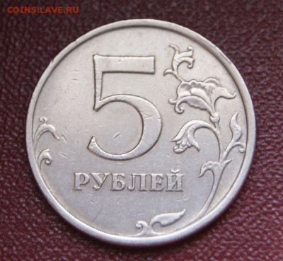 5 рублей 2009 ммд шт. С-5.3Г2 до 25.05.2023 в 22-00 - 5 руб. 2009 м с-5.3Г2-2