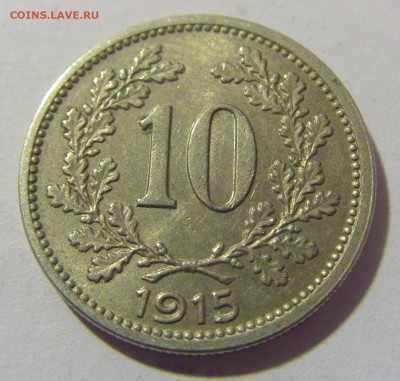 10 геллеров 1915 Австрия №1 27.05.2023 22:00 МСК - CIMG2230.JPG