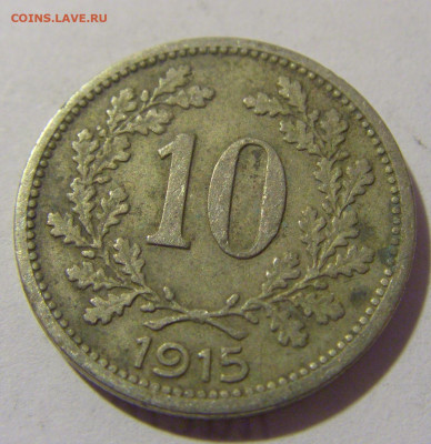 10 геллеров 1915 Австрия №2 27.05.2023 22:00 МСК - CIMG2234.JPG