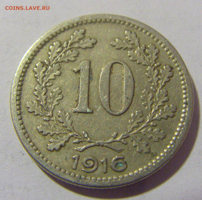 10 геллеров 1916 щит Австрия №2 27.05.2023 22:00 МСК - CIMG2242.JPG