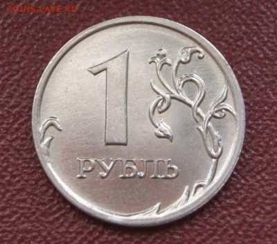 Отличный 1 рубль 2009 г. ммд Н-3.12Г в ярком блеске-25.05.23 - 1 руб. 2009 м Н-3.12Г-4