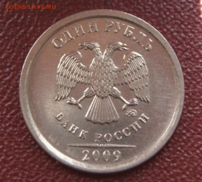 Отличный 1 рубль 2009 г. ммд Н-3.12Г в ярком блеске-25.05.23 - 1 руб. 2009 м Н-3.12Г-1