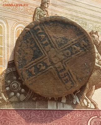 5 коп. 1727, 1730 - 5 коп. 1727 - 1