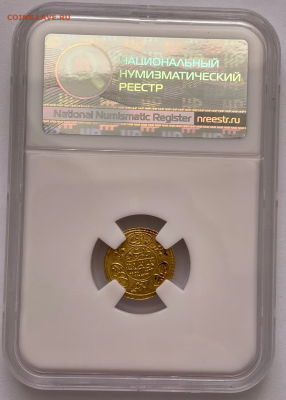 2 Алтын Турция MS63 до 25.05- 22:00 - D6C36A70-1388-439D-A8DC-6E6929865014