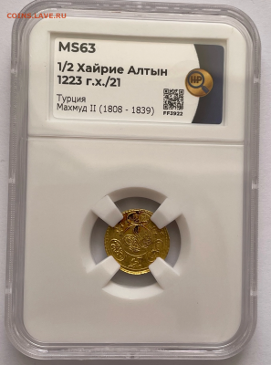 2 Алтын Турция MS63 до 25.05- 22:00 - AA197BFF-F119-401E-9AFB-AE11D6477214