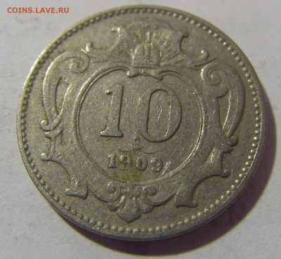 10 геллеров 1909 Австрия №2 27.05.2023 22:00 МСК - CIMG2298.JPG
