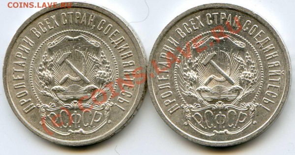 Полтинники 1922, 1927 гг. Оценка. - img052