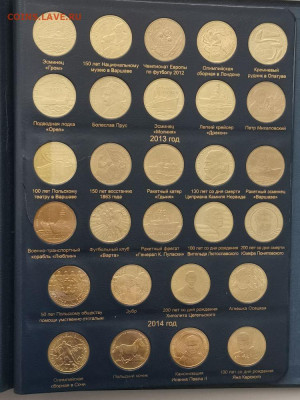 2,5 злотых Польша 2005-2022. Набор 154шт в альбоме, до 27.05 - Альбом-8