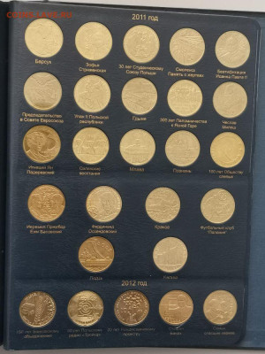 2,5 злотых Польша 2005-2022. Набор 154шт в альбоме, до 27.05 - Альбом-7