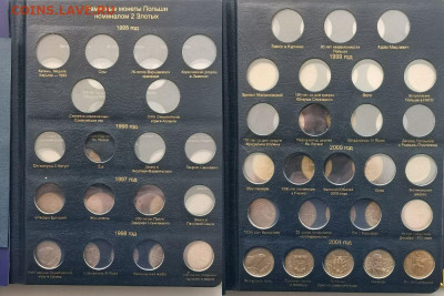 2,5 злотых Польша 2005-2022. Набор 154шт в альбоме, до 27.05 - Альбом-0-1
