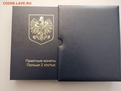 2,5 злотых Польша 2005-2022. Набор 154шт в альбоме, до 27.05 - Альбом-0