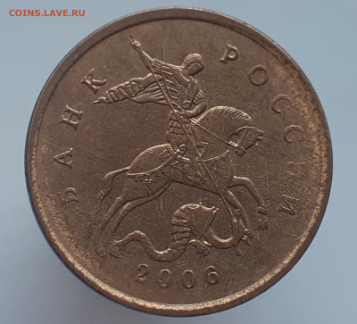 10 коп. 2006 М.-чечевица. (2 шт.) - 20210507_205655
