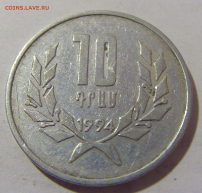 10 драм 1994 Армения №1а 27.05.2023 22:00 МСК - CIMG2625.JPG