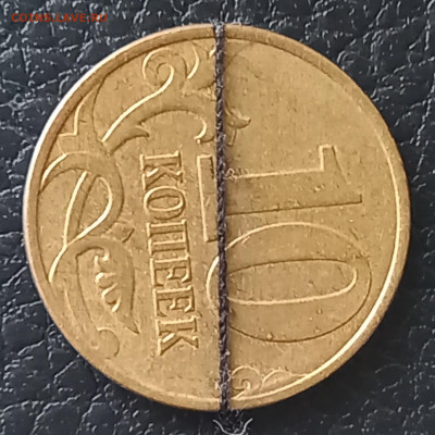 Отличные повороты на 10 коп. и 1 коп. до 25.05.23 - 20230520_163139