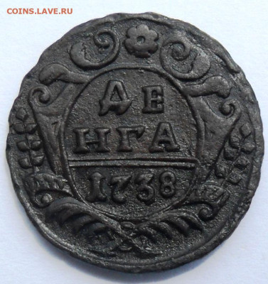 1 копейка 1830 года - SAM_8130.JPG