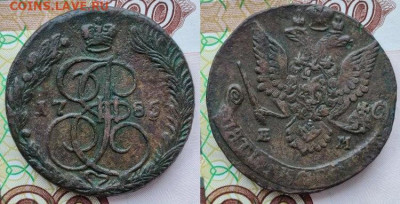 5 копеек 1785 до 25.05.23 в 22.00 - m17