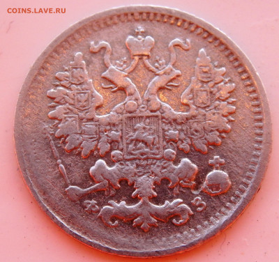 5 копеек 1901 год ФЗ     23.05.2023    22-00 - P4080585.JPG