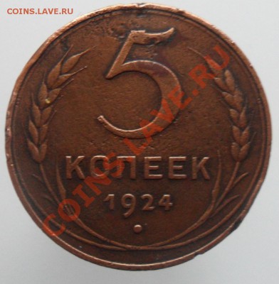 15коп. 1934г. Просьба оценить. - SAM_3273 111_cr 333