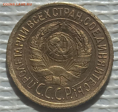 Копейка 1928 г. окон. 24.05.2023 г. 22-00 МСК. - 2