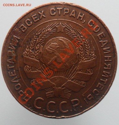 15коп. 1934г. Просьба оценить. - SAM_3274 222_cr 444