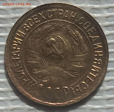 Копейка 1932 г. окон. 24.05.2023 г. 22-00 МСК. - 22