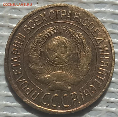 Копейка 1926 г. окон. 24.05.2023 г. 22-00 МСК. - 222