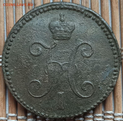 3 Копейки 1842 г. СМ окон. 24.05.2023 г. 22-00 МСК. - 3