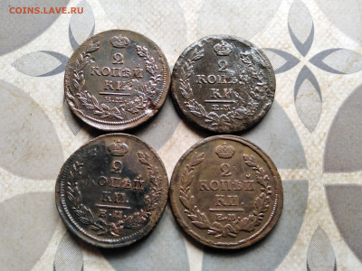 2 копейки 1814,1815,1816,1828 ЕМ до 24.05.2023 - 4дв (25)