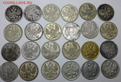 20 копеек царские ( разные года) - 75215272-916E-46C8-9D1F-4B6AD4B64401