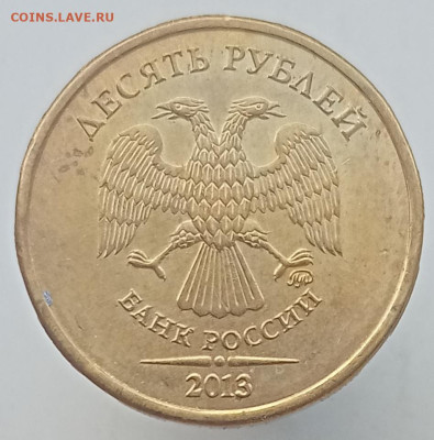 Редкий 10 рублей 2013м 2.2А 2я ш.п. отличный до 26.05.23 - IMG_20230521_174406