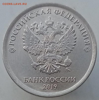 1 рубль 2019м В2 нечастый до 26.05.23 - IMG_20230521_180229