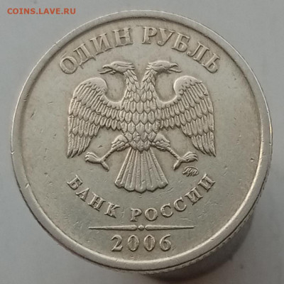 1 рубль 1998м шт.1.12 и 1рубль 2006м шт.3.11 до 26.05.23 - IMG_20230521_190855