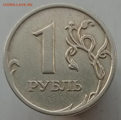 1 рубль 1998м шт.1.12 и 1рубль 2006м шт.3.11 до 26.05.23 - IMG_20230521_191145