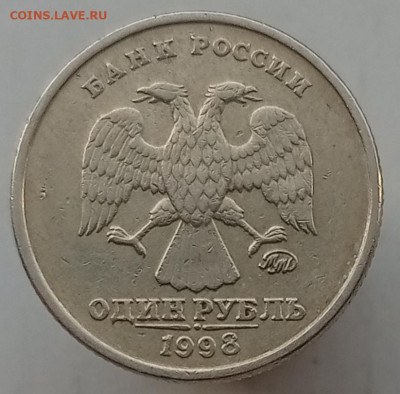 1 рубль 1998м шт.1.12 и 1рубль 2006м шт.3.11 до 26.05.23 - IMG_20230521_191059