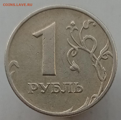 1 рубль 1998м шт.1.12 и 1рубль 2006м шт.3.11 до 26.05.23 - IMG_20230521_191003