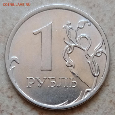 1 рубль 2015м полный раскол реверса до 26.05.23 - IMG_20230416_114204