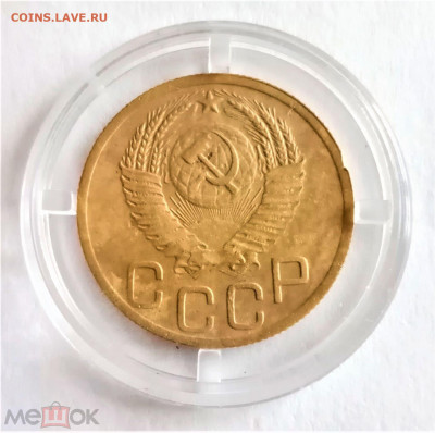 3 копейки 1951 - 02